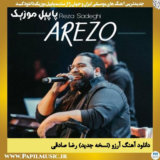 Reza Sadeghi Arezoo (New Version) دانلود آهنگ آرزو (نسخه جدید) از رضا صادقی